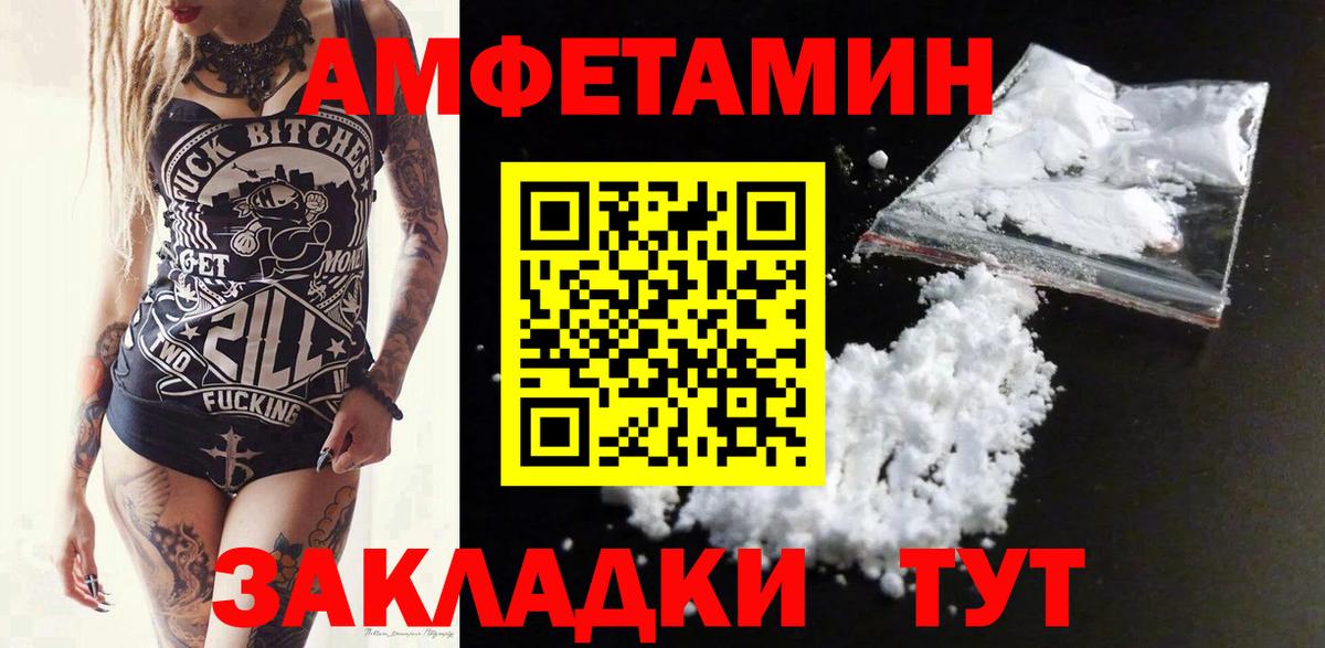 АМФ 98%  Вход с VPN  Тобольск 