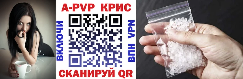 A PVP Crystall  закладка  Тобольск 