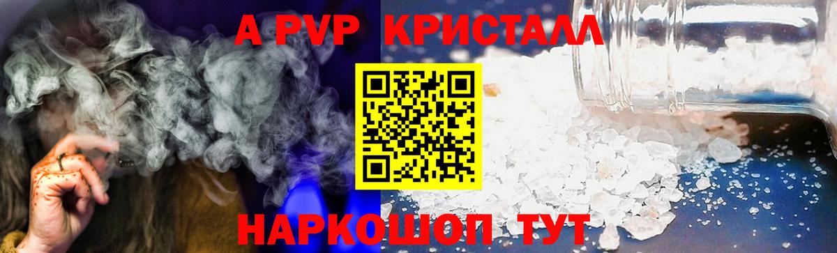 Альфа ПВП мука Тобольск