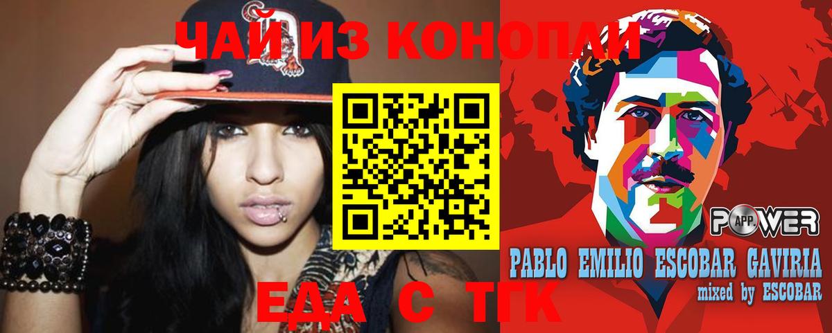 Печенье с ТГК марихуана  Вход с VPN  Тобольск 