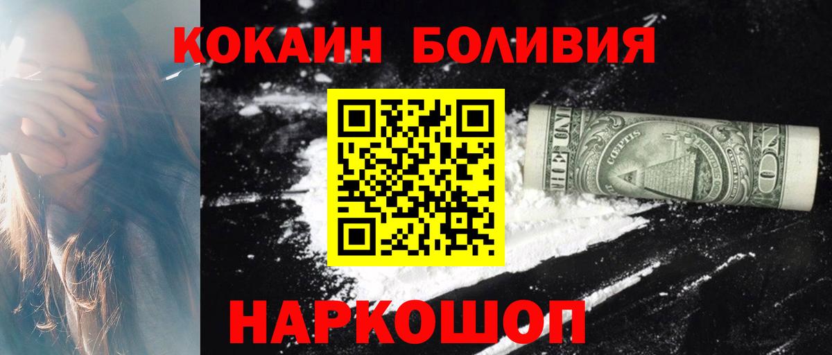 Cocaine VHQ Тобольск