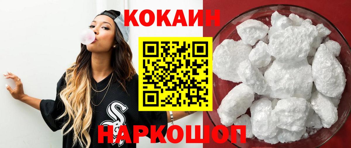 Тобольск  КОКАИН 97%  КОКАИН  Вход с VPN  Cocaine 97% 
