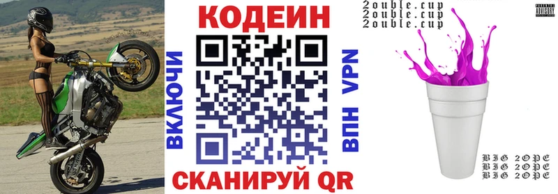 Кодеиновый сироп Lean напиток Lean (лин)  Тобольск 