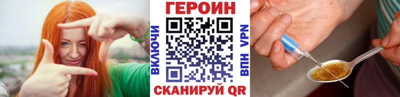 Героин Heroin  купить  сайты  Тобольск 
