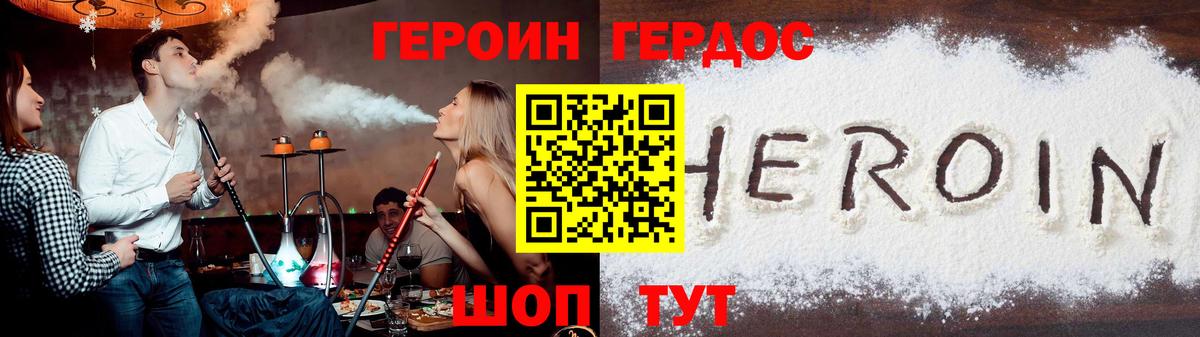 ГЕРОИН афганец  Вход с VPN  Тобольск 