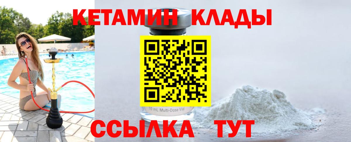 Тобольск  КЕТАМИН ketamine  Кетамин ketamine  Вход с VPN 