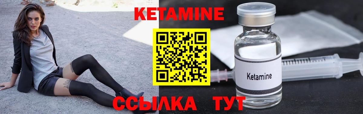 КЕТАМИН VHQ Тобольск
