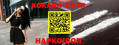 кокаин VHQ Рыбинск