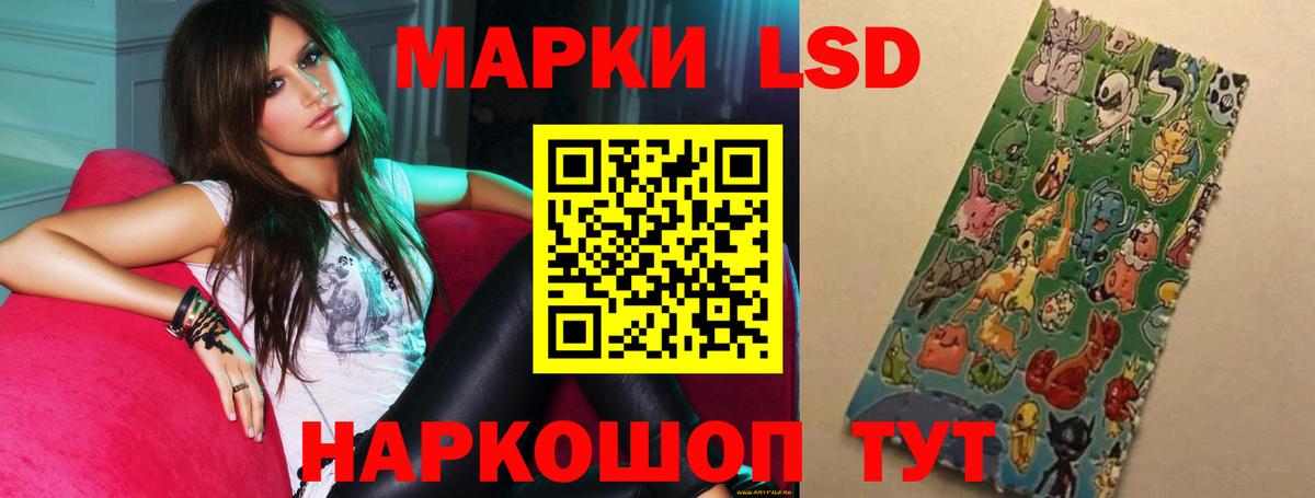LSD-25 экстази кислота Тобольск