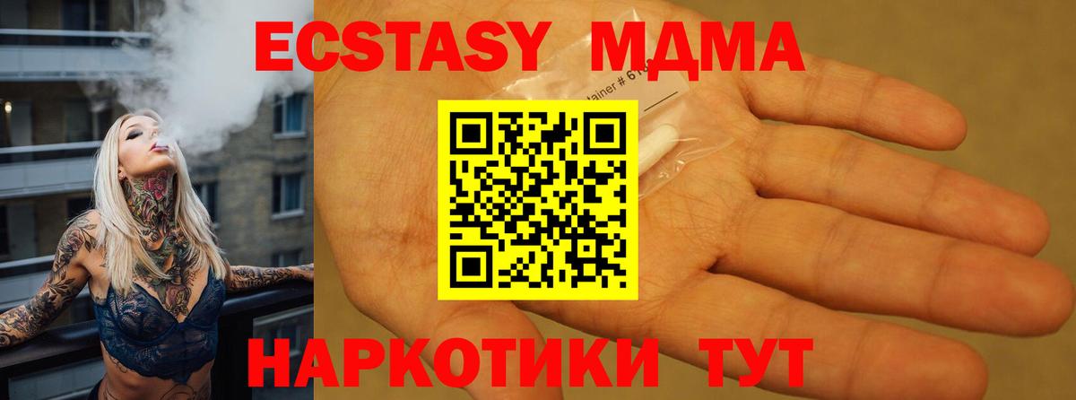 Тобольск  МДМА молли  MDMA  Вход с VPN 