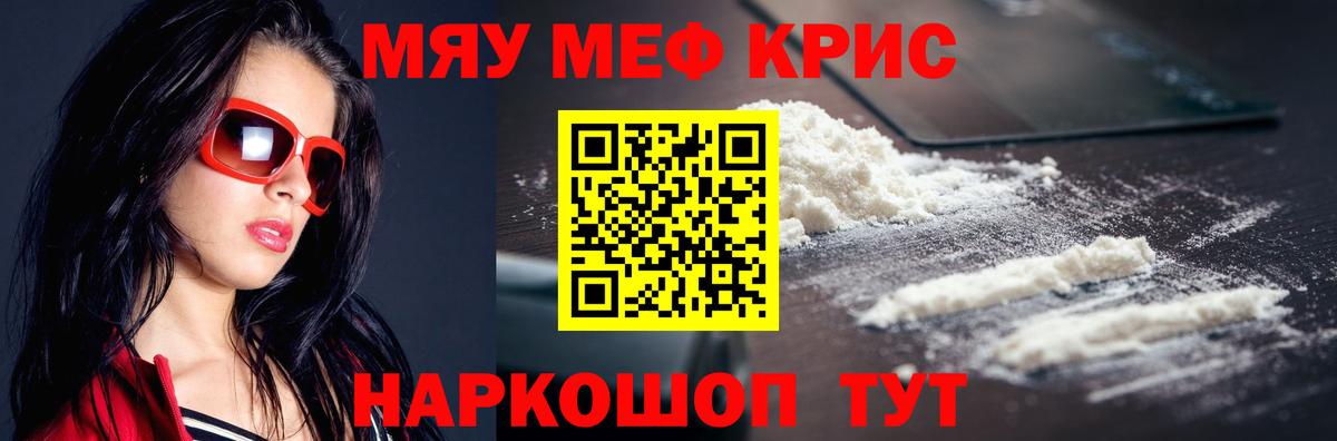 Мефедрон  Вход с VPN  Тобольск  Меф VHQ 