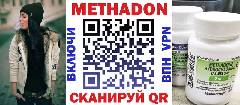 кракен вход Тобольск Метадон methadone где купить