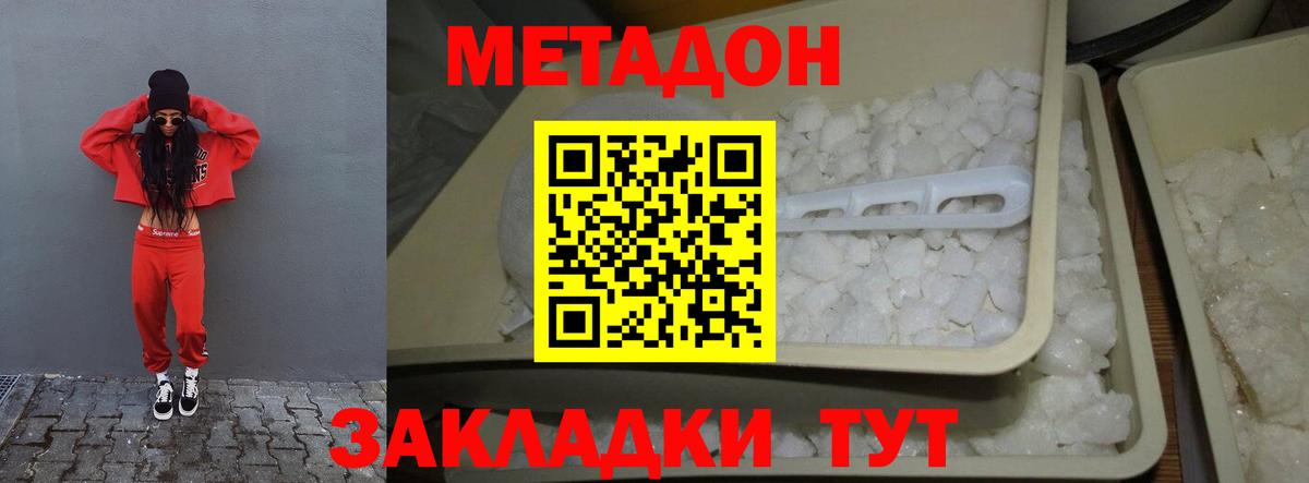 Метадон methadone  Вход с VPN  Тобольск  Метадон VHQ 