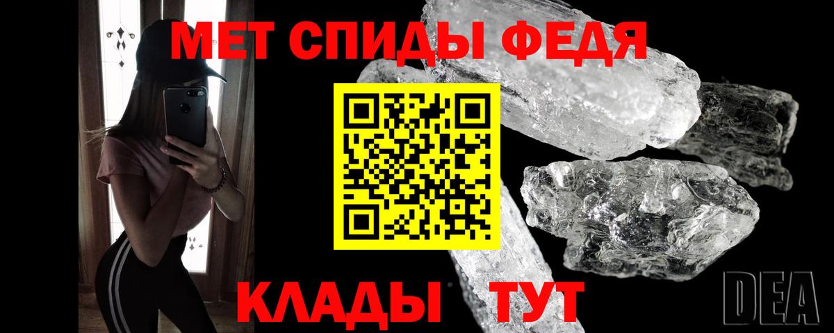 МЕТАМФЕТАМИН мет Тобольск