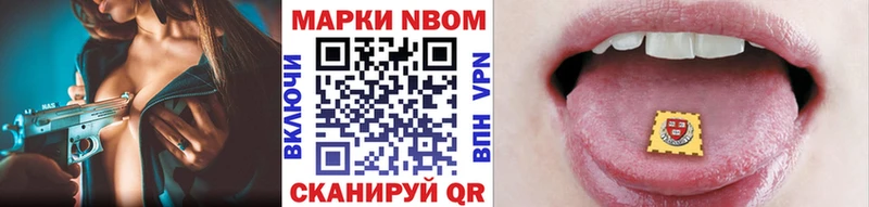 Марки 25I-NBOMe 1,8мг  Тобольск 