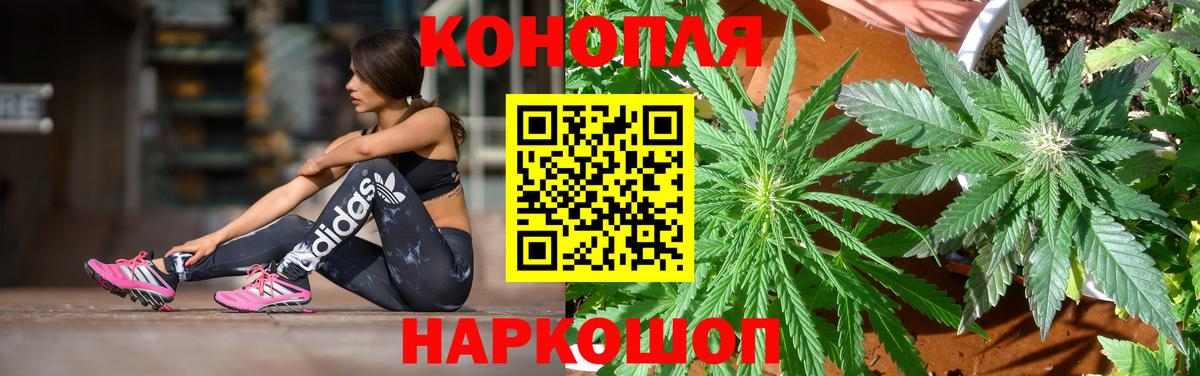 МАРИХУАНА марихуана  Вход с VPN  Бошки марихуана план  Тобольск  Бошки Шишки семена  Канабис тримм 
